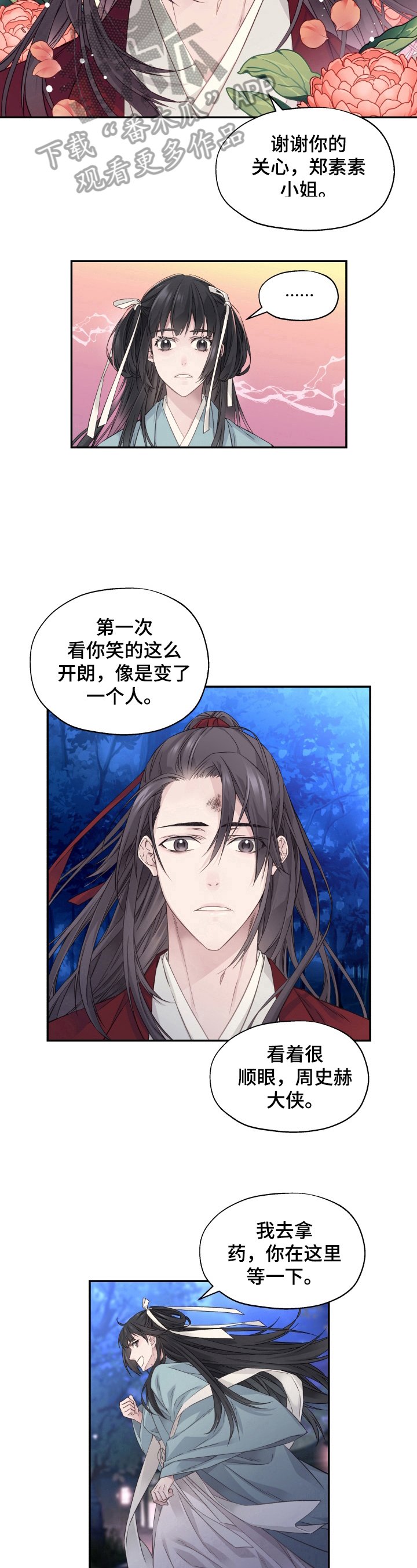 第13章：好好生活