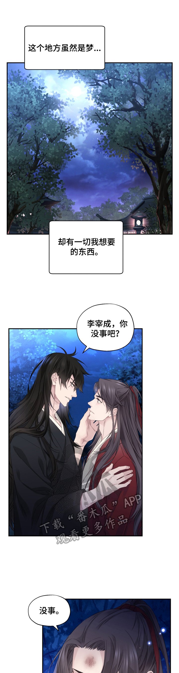 第13章：好好生活