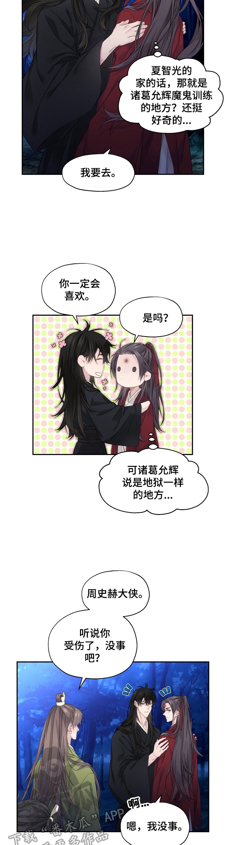 第14章：未来的规划（完结）