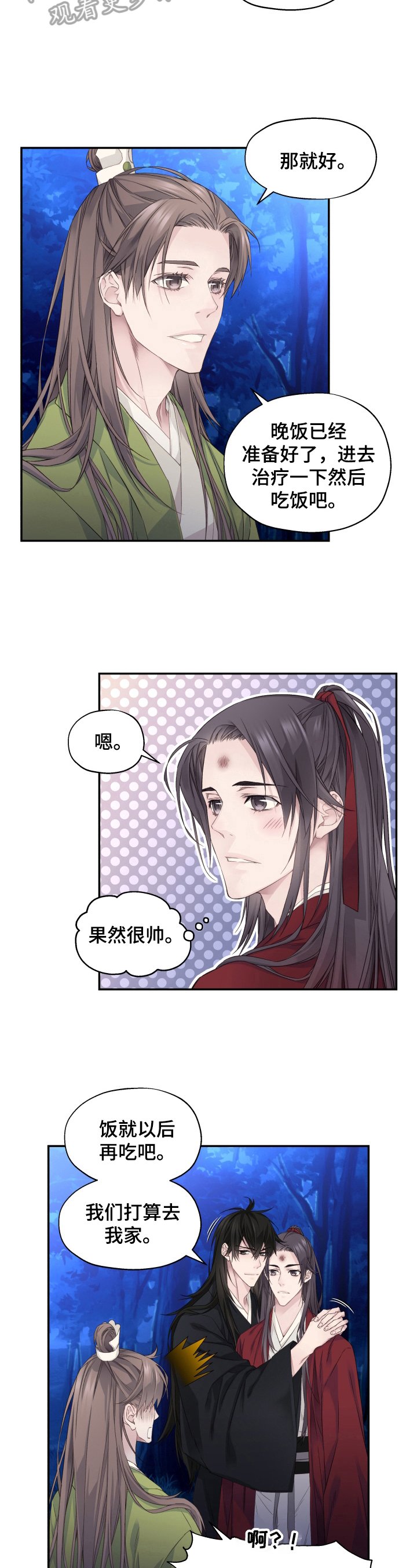第14章：未来的规划（完结）