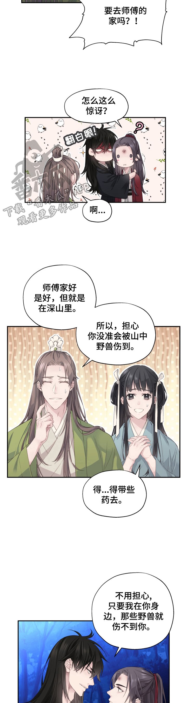 第14章：未来的规划（完结）