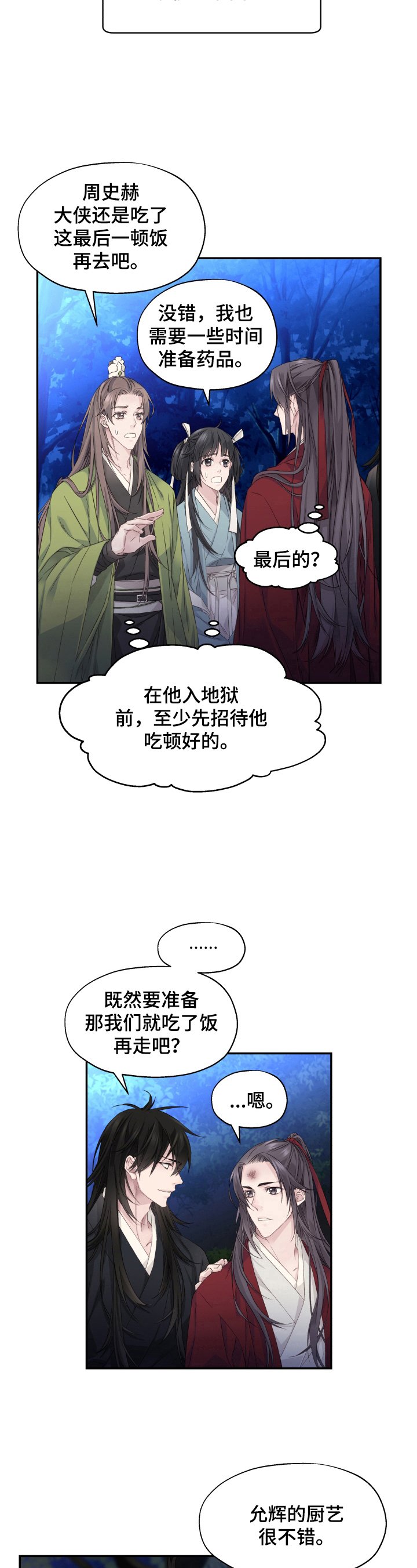 第14章：未来的规划（完结）