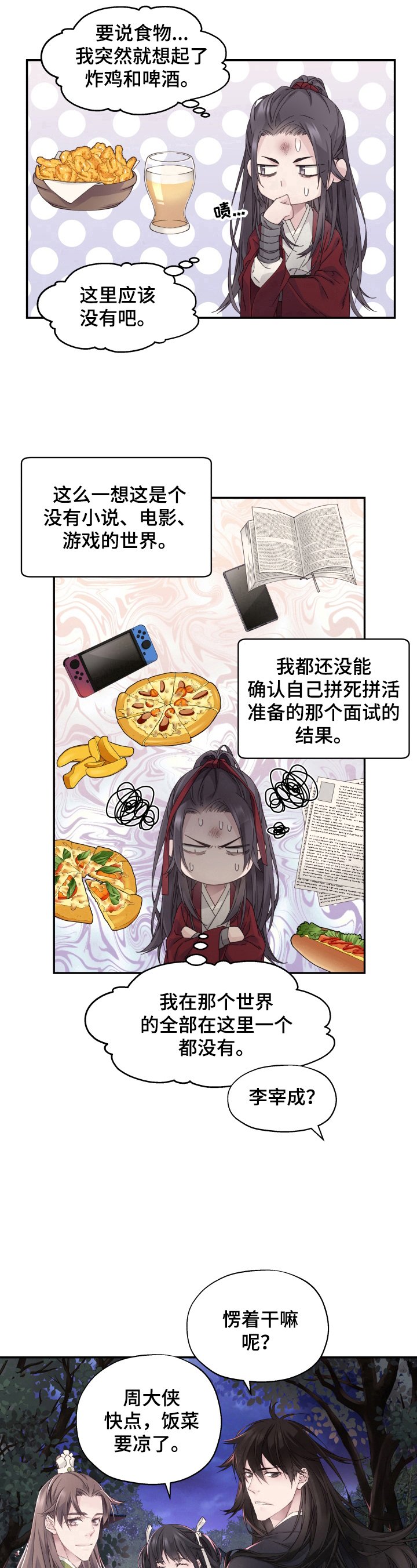 第14章：未来的规划（完结）