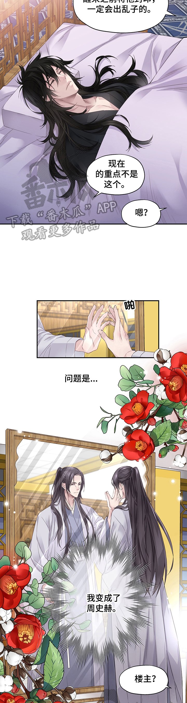 第2章：可疑