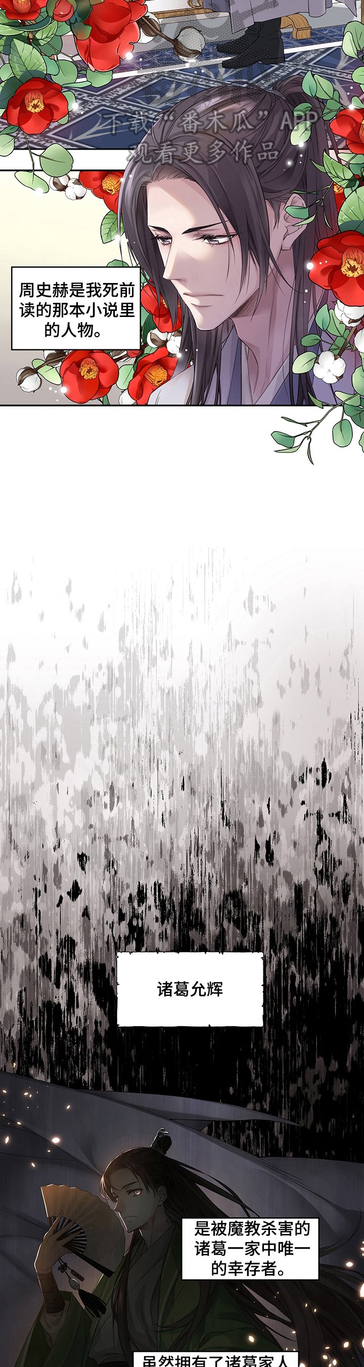 第2章：可疑