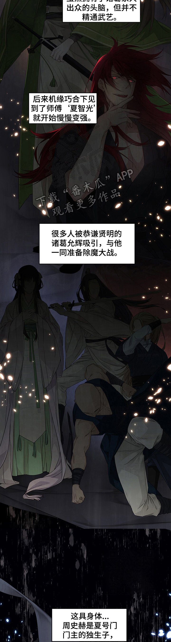 第2章：可疑