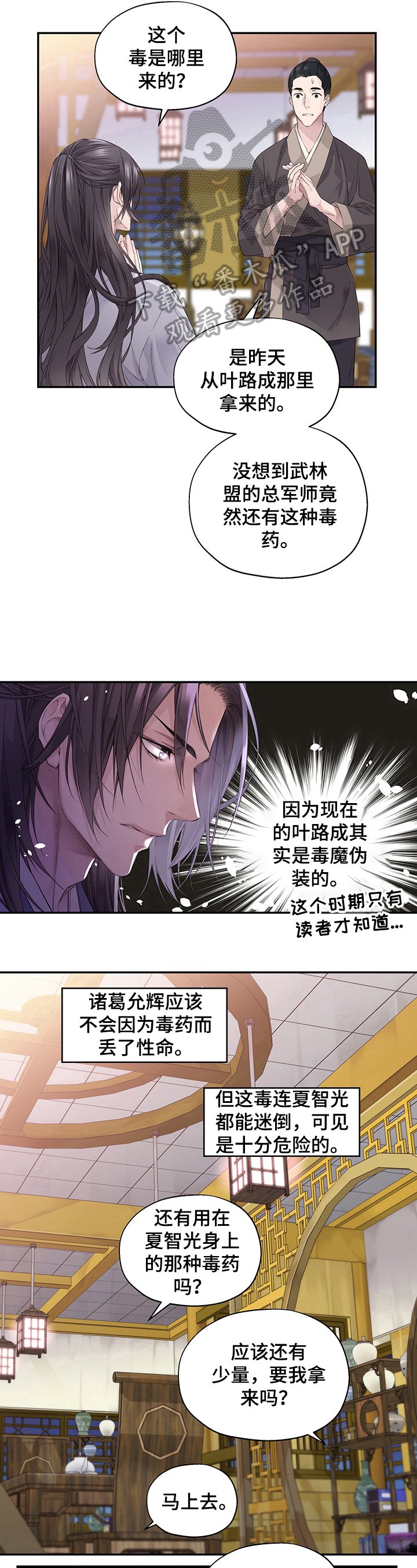 第2章：可疑