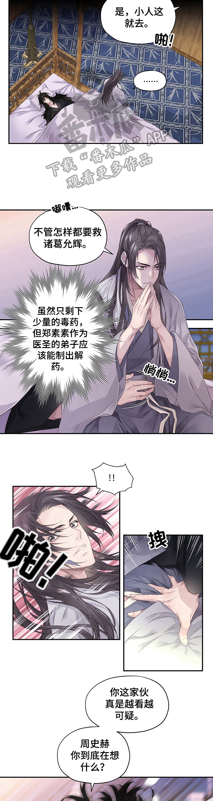 第2章：可疑