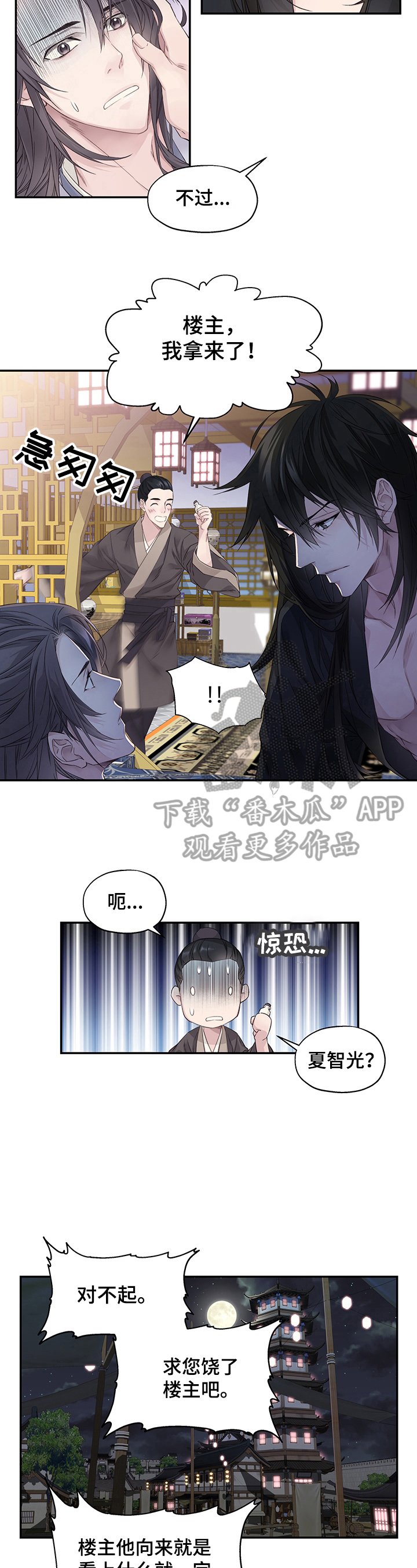 第3章：告知