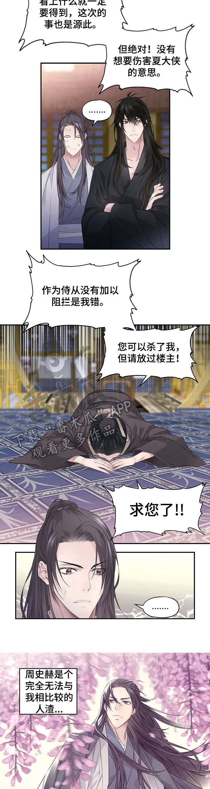 第3章：告知