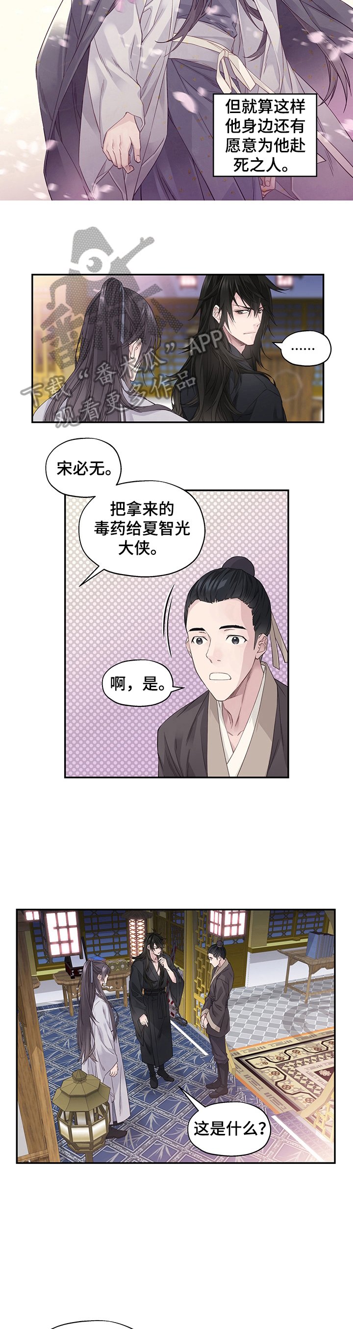 第3章：告知