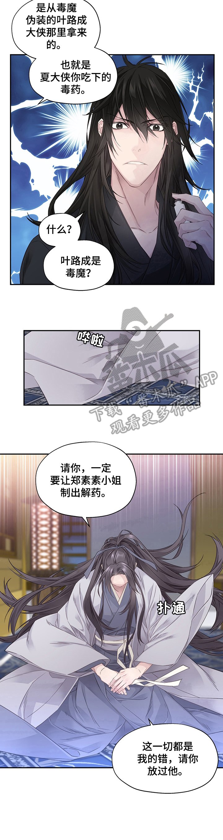 第3章：告知