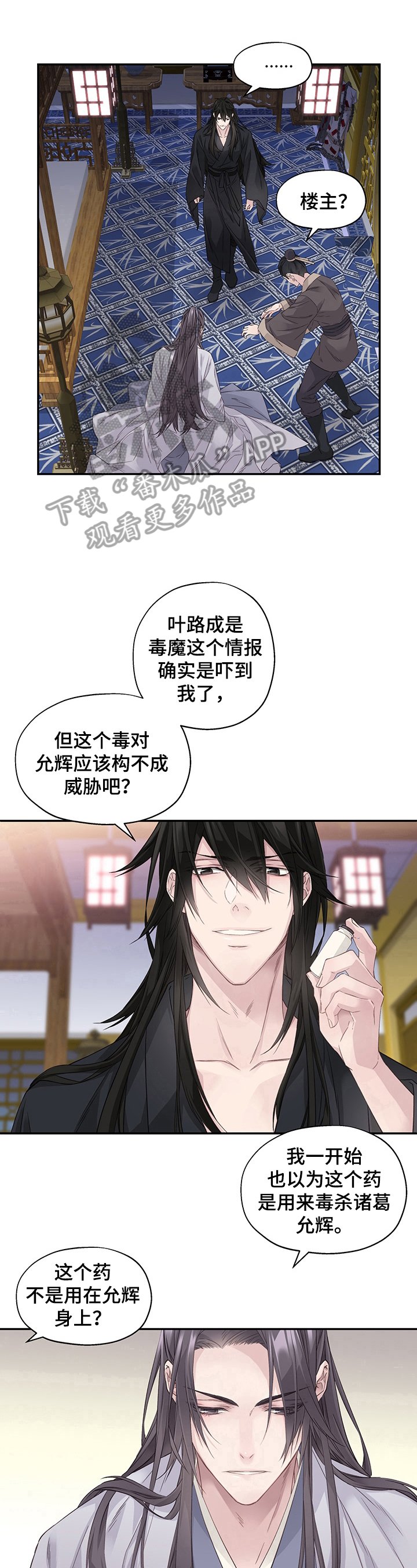 第3章：告知