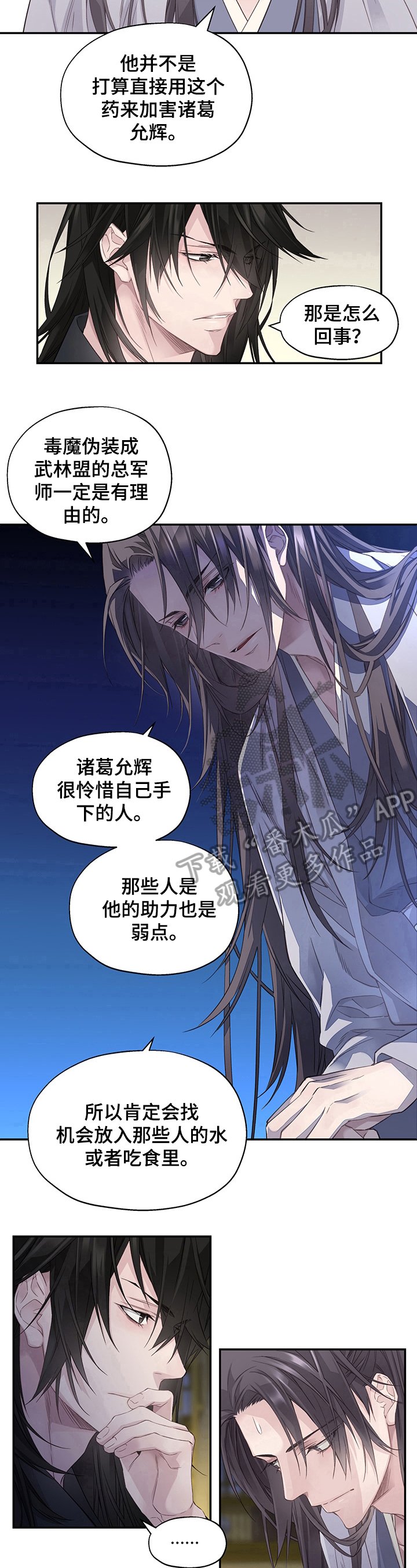 第3章：告知