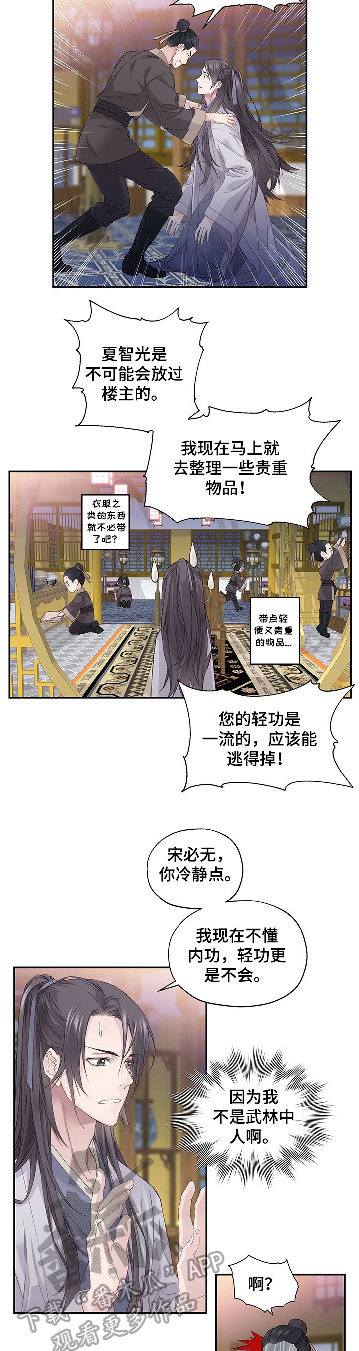 第4章：过河拆桥