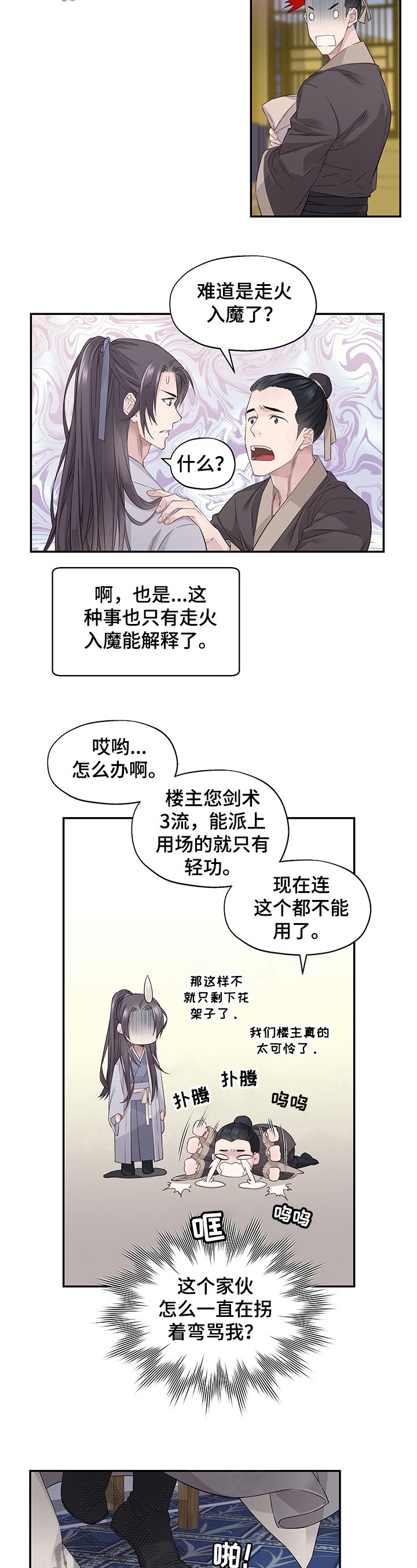 第4章：过河拆桥