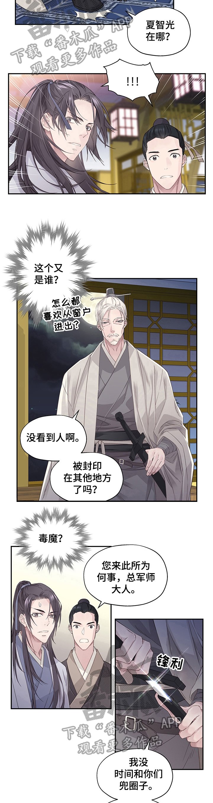 第4章：过河拆桥
