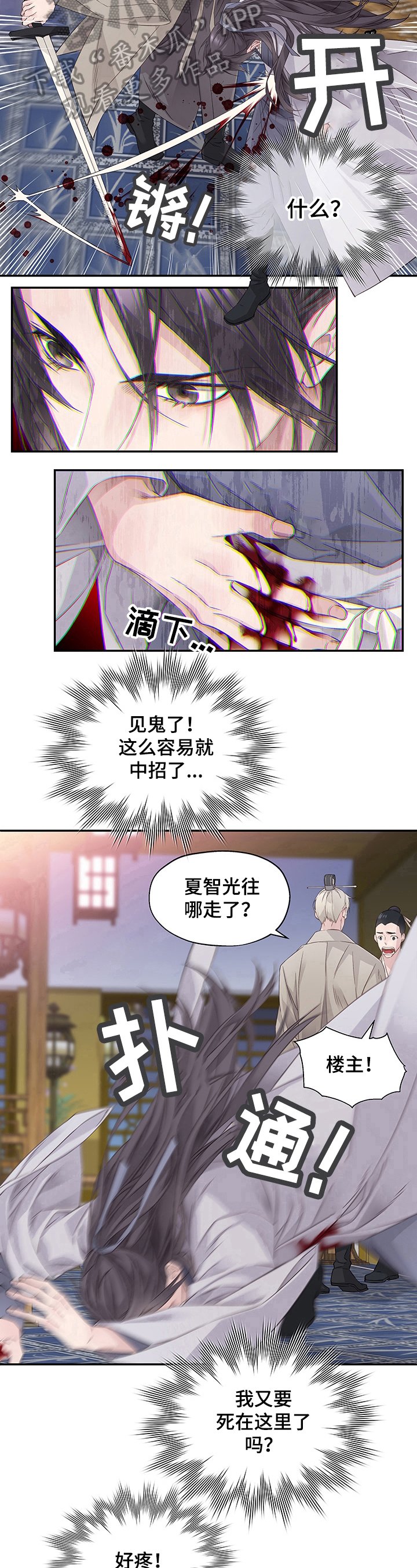 第4章：过河拆桥