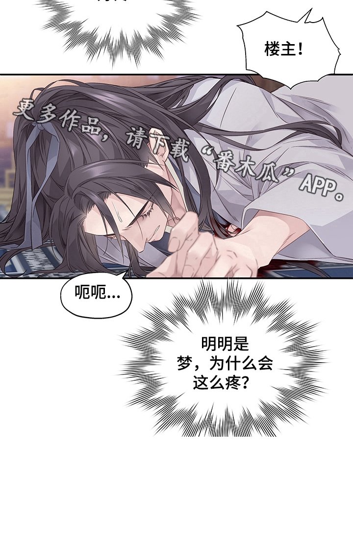 第4章：过河拆桥