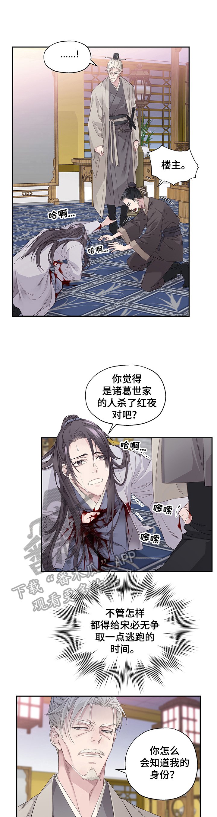 第5章：猜测