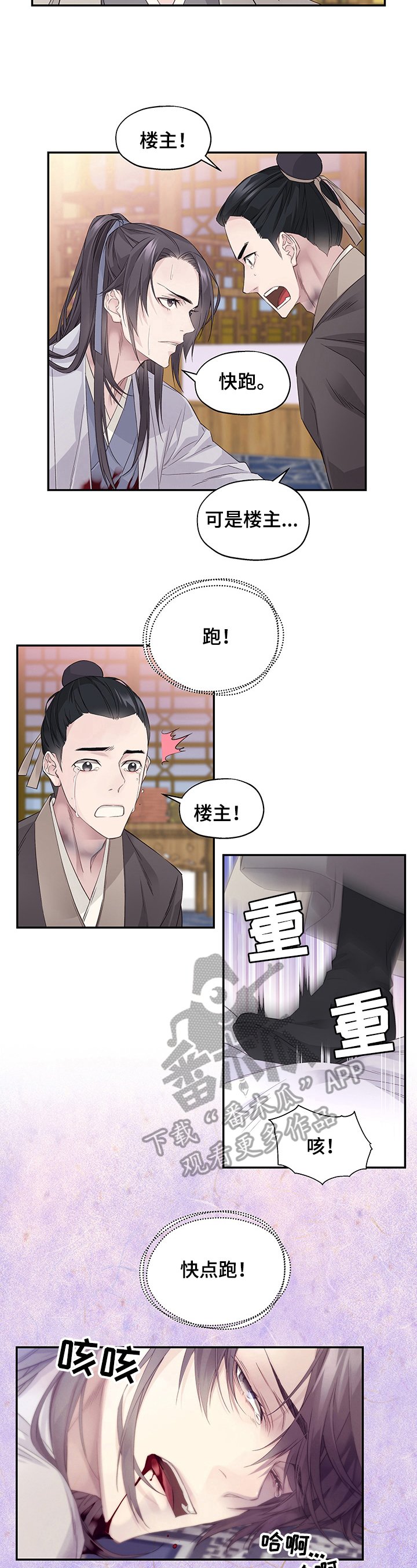 第5章：猜测