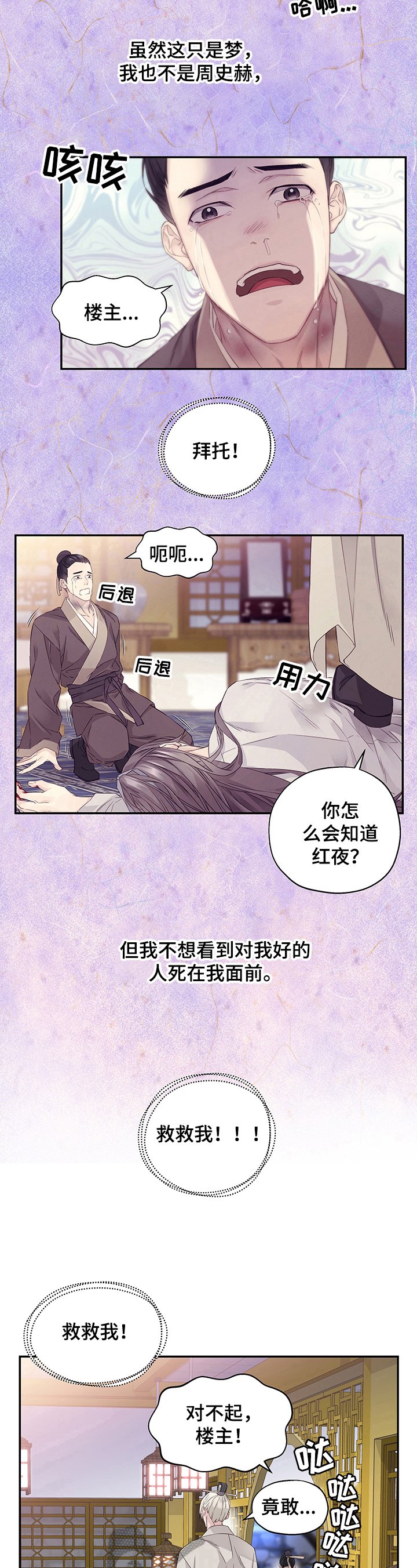 第5章：猜测