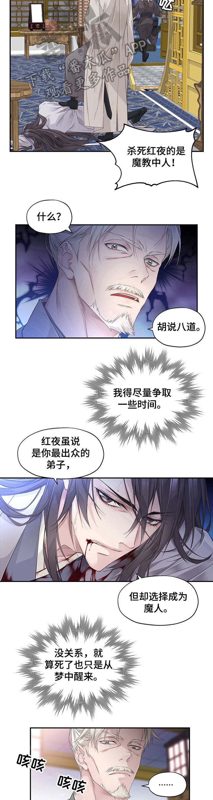 第5章：猜测