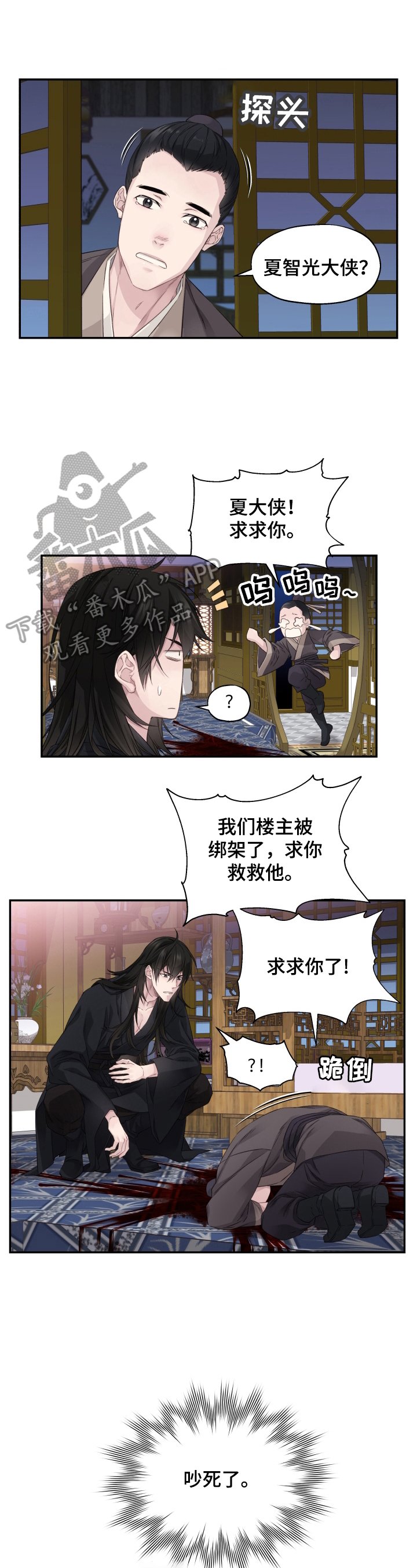 第6章：听话