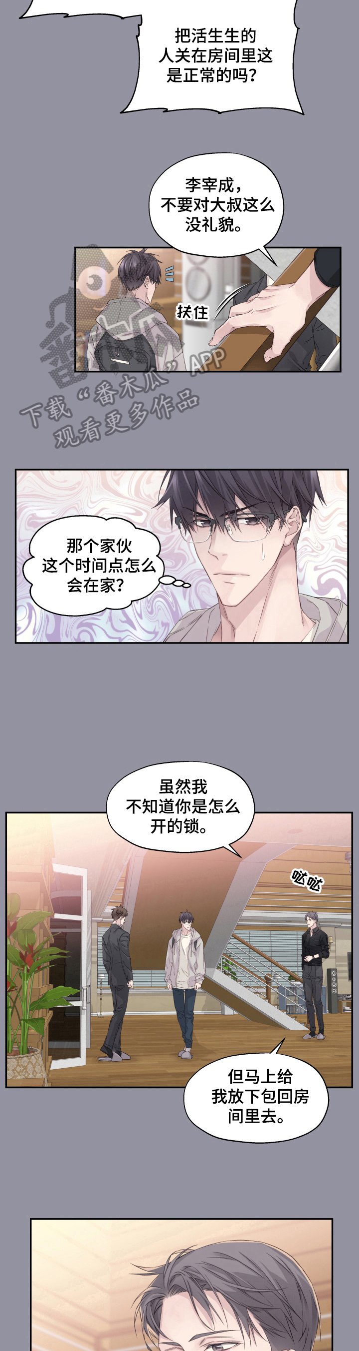 第6章：听话
