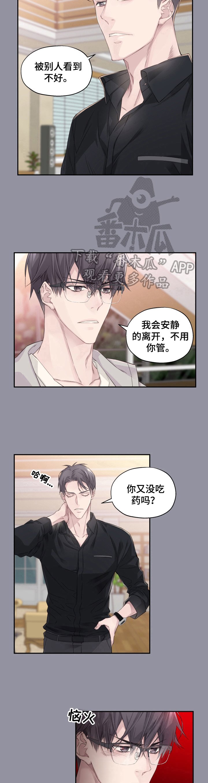 第6章：听话