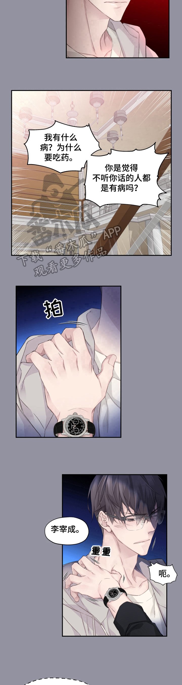 第6章：听话