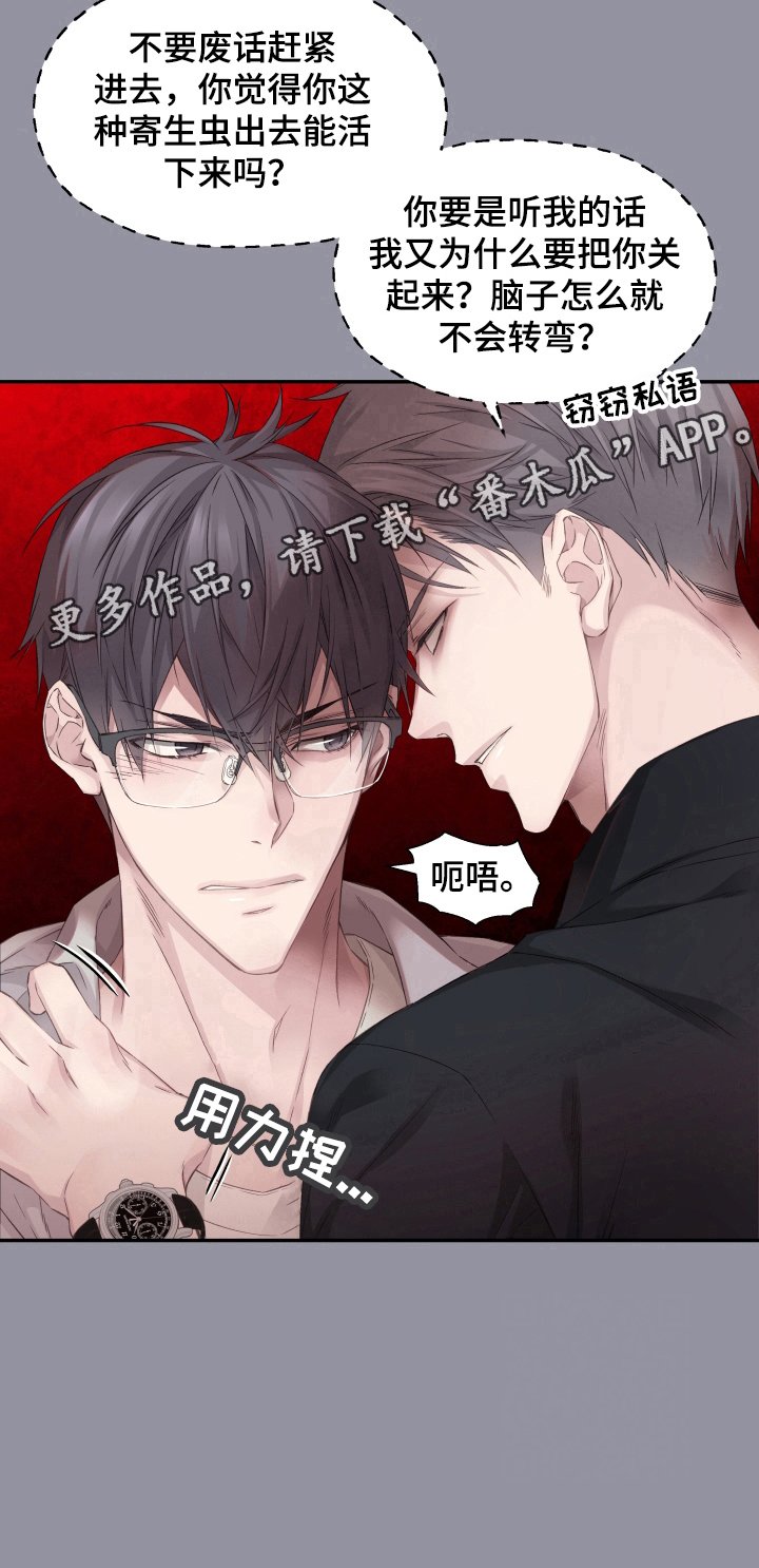 第6章：听话
