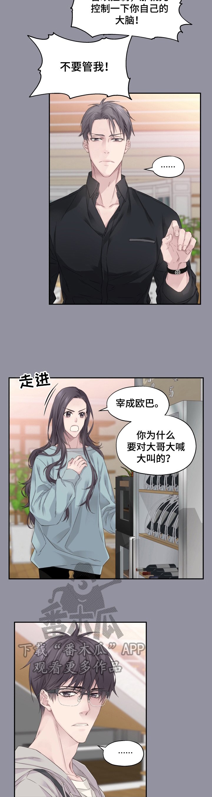 第7章：无法脱离