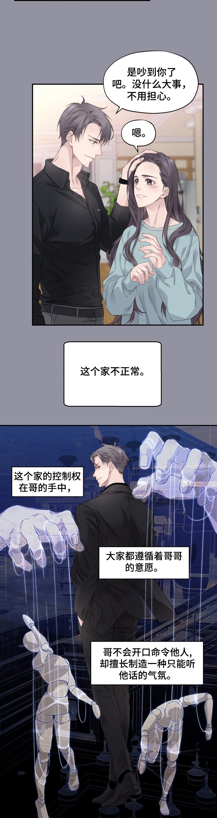 第7章：无法脱离