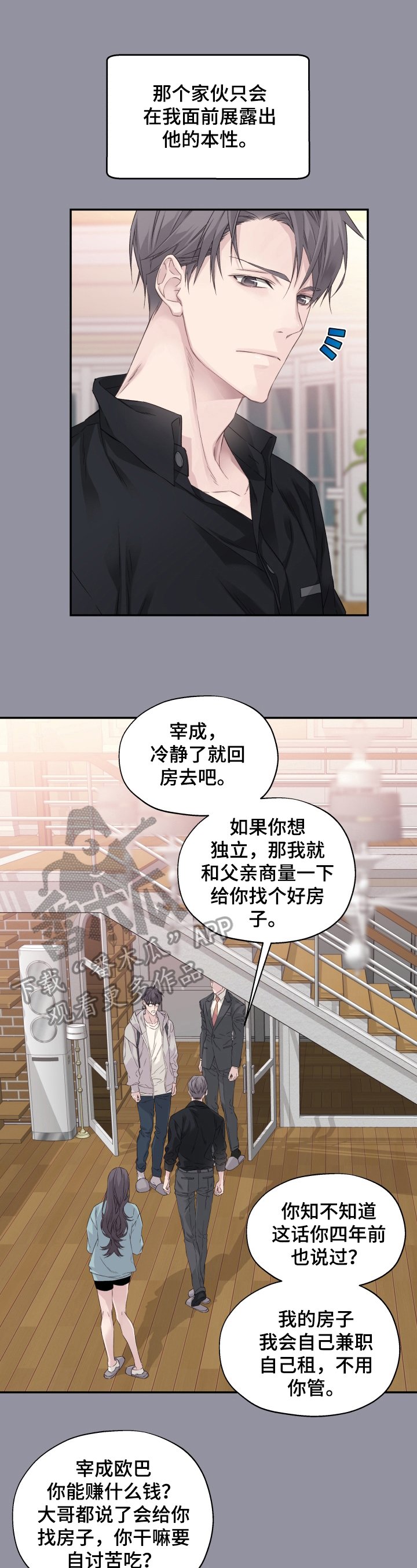 第7章：无法脱离