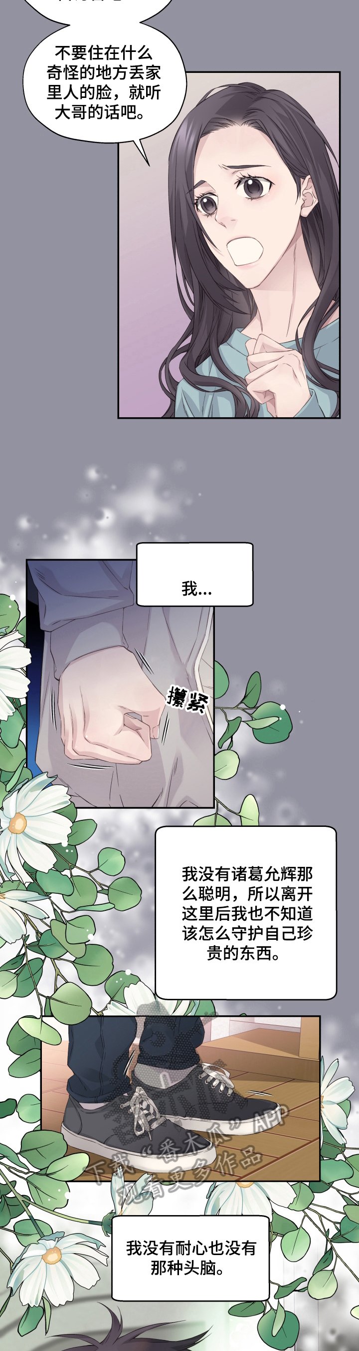 第7章：无法脱离