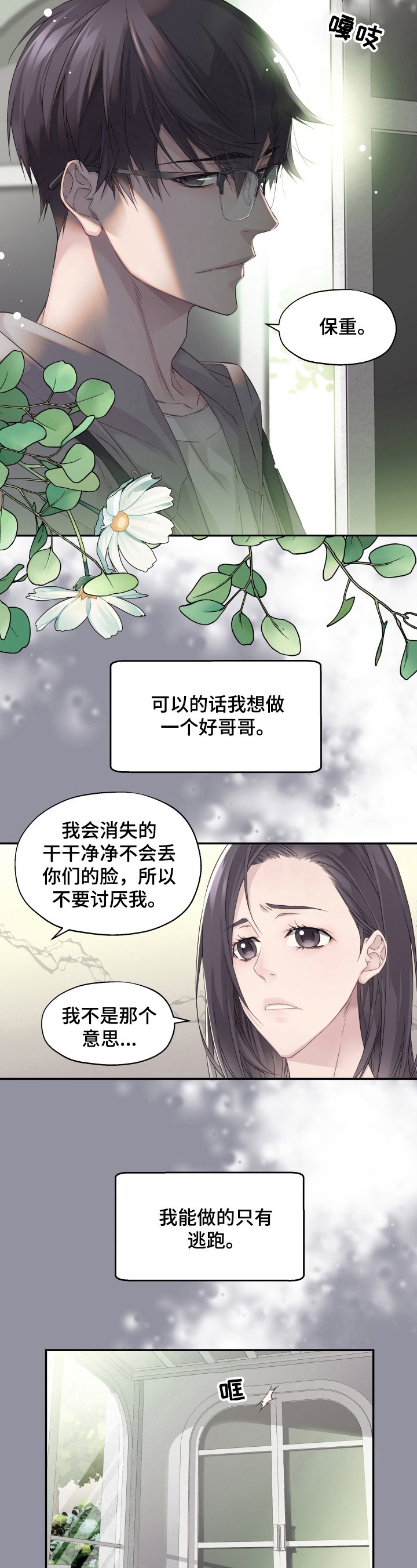 第7章：无法脱离