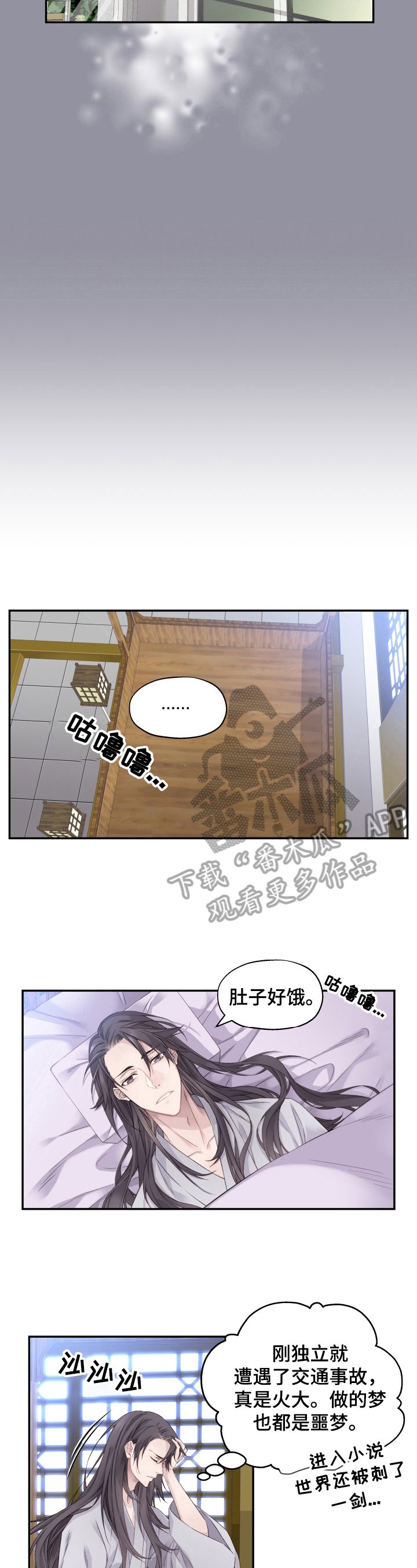 第7章：无法脱离