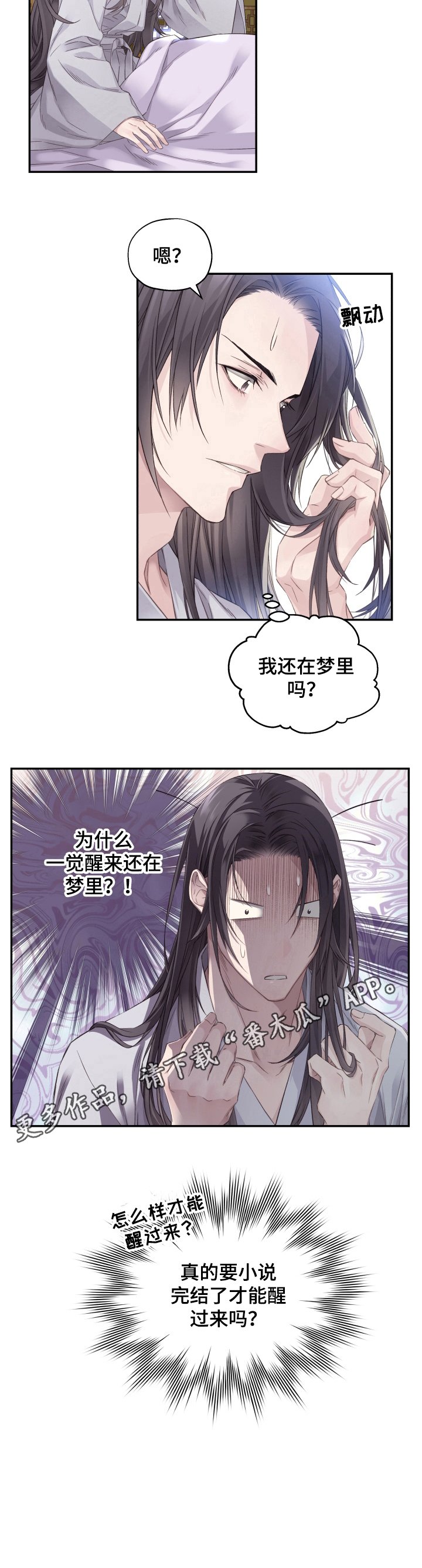 第7章：无法脱离