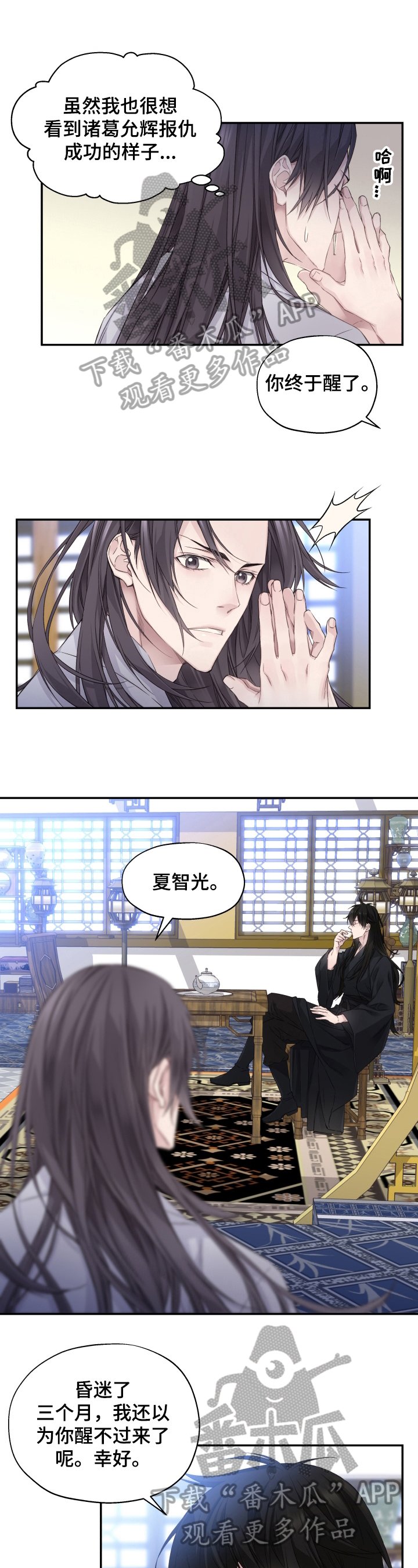 第8章：给个机会