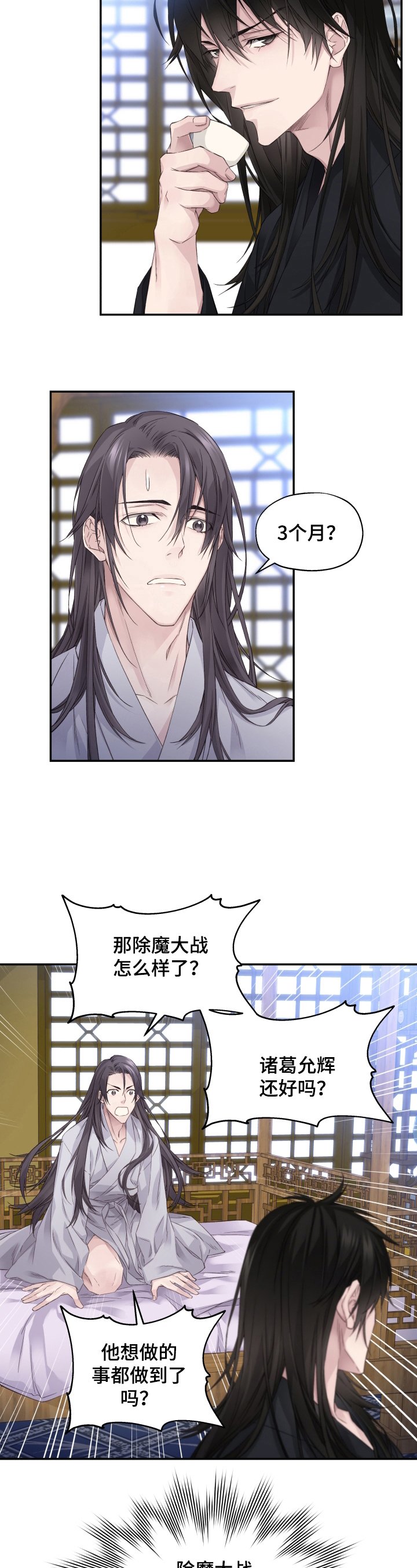 第8章：给个机会
