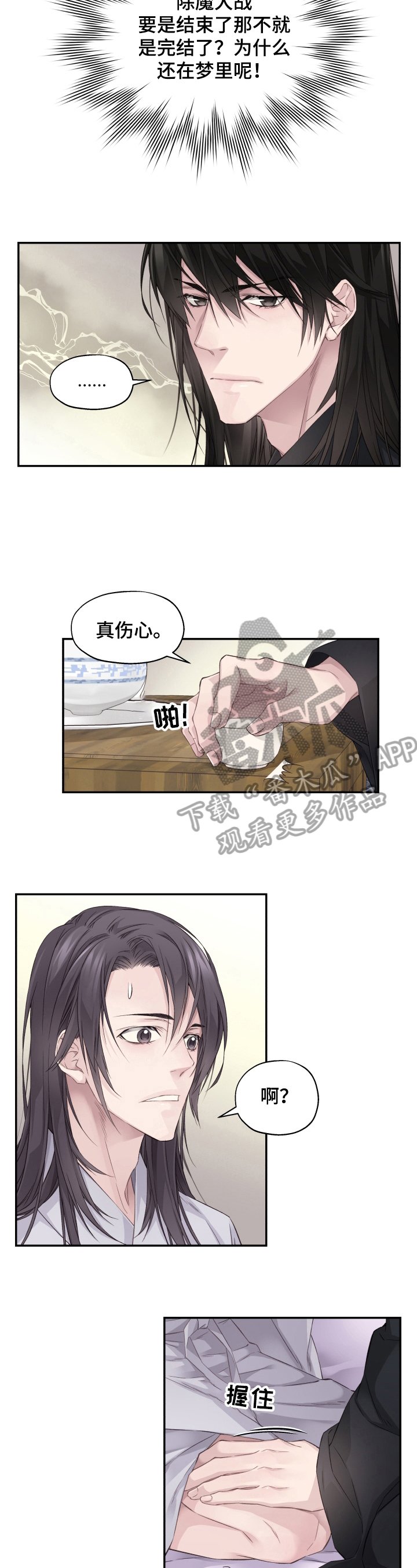 第8章：给个机会