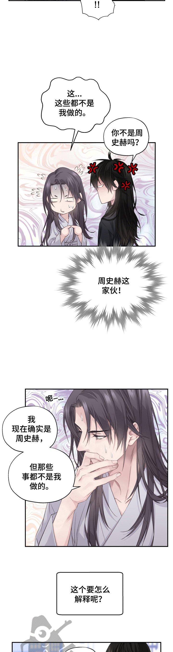 第8章：给个机会