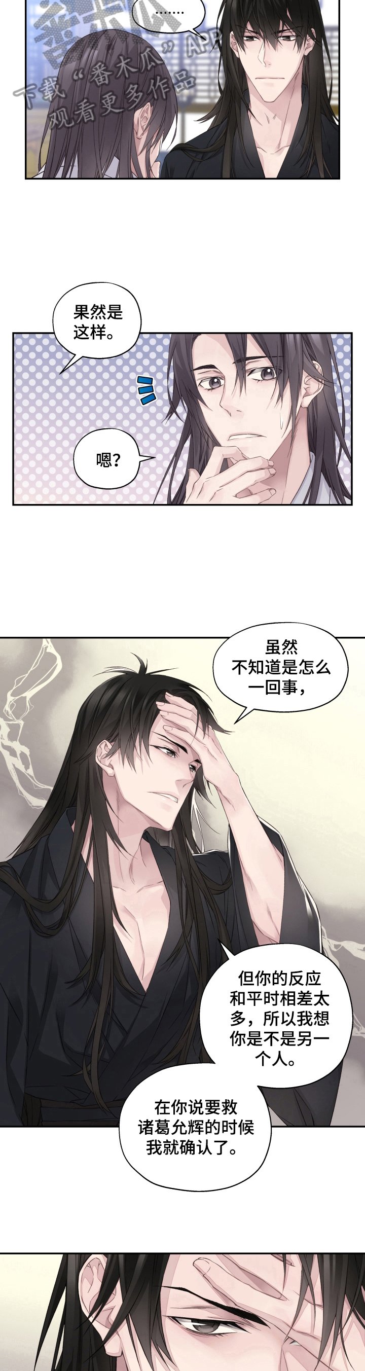 第8章：给个机会