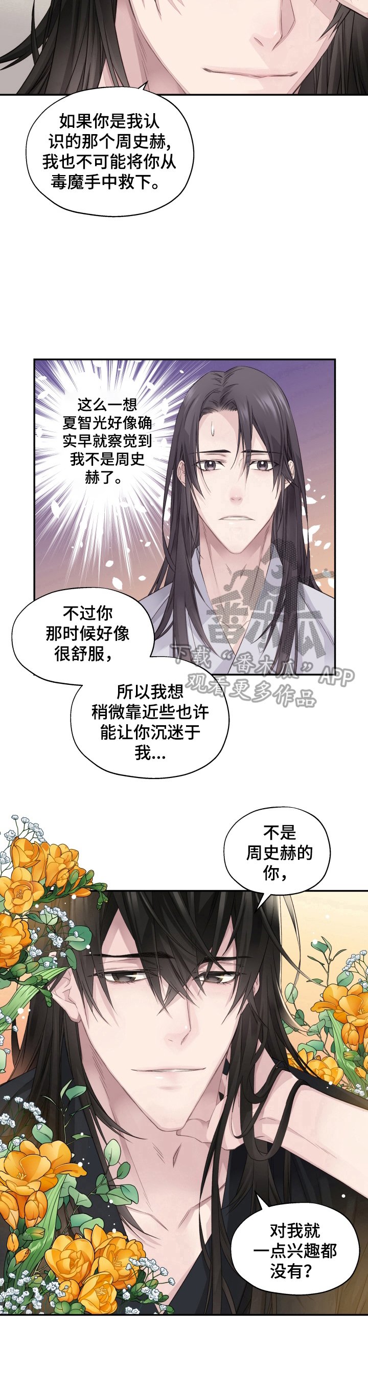 第8章：给个机会