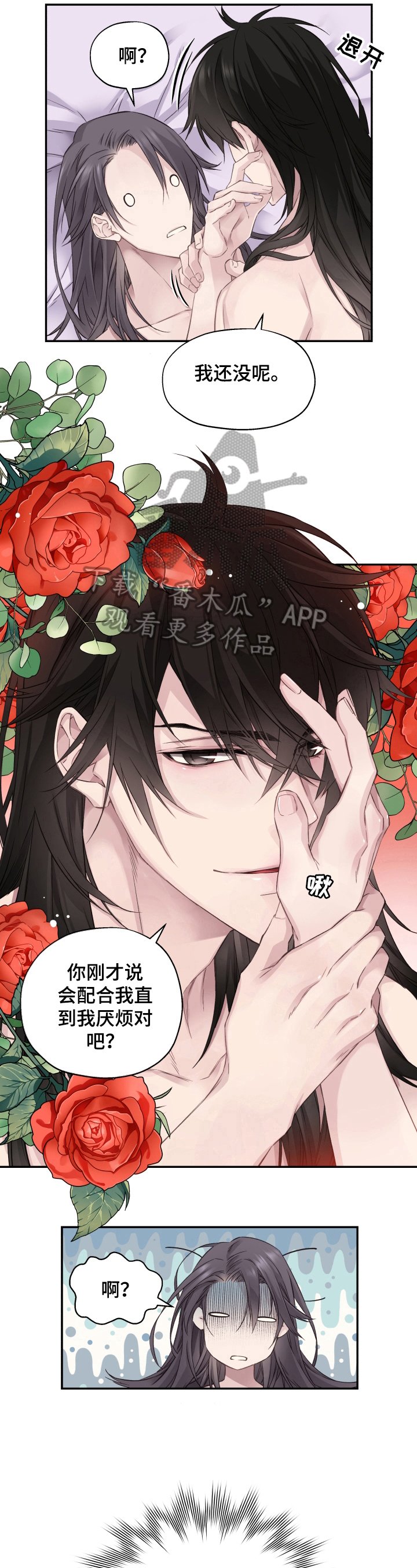 第9章：未完成的事