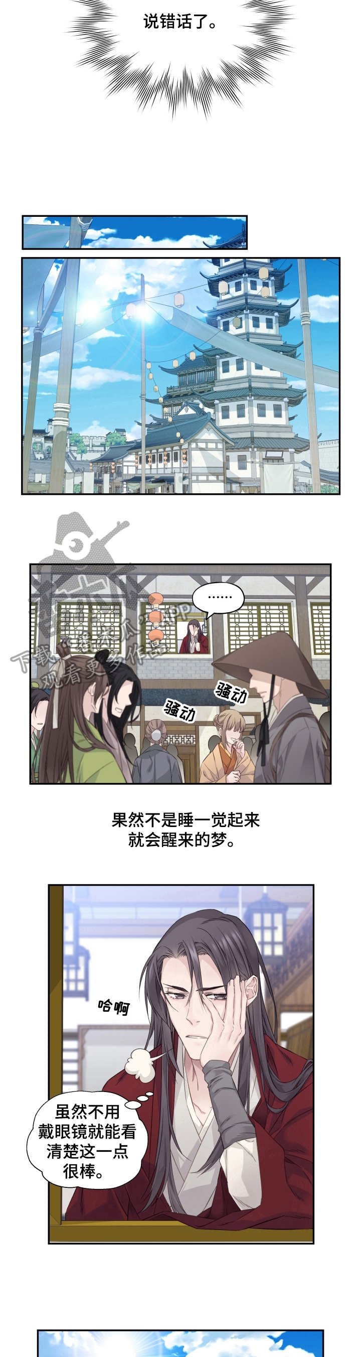 第9章：未完成的事