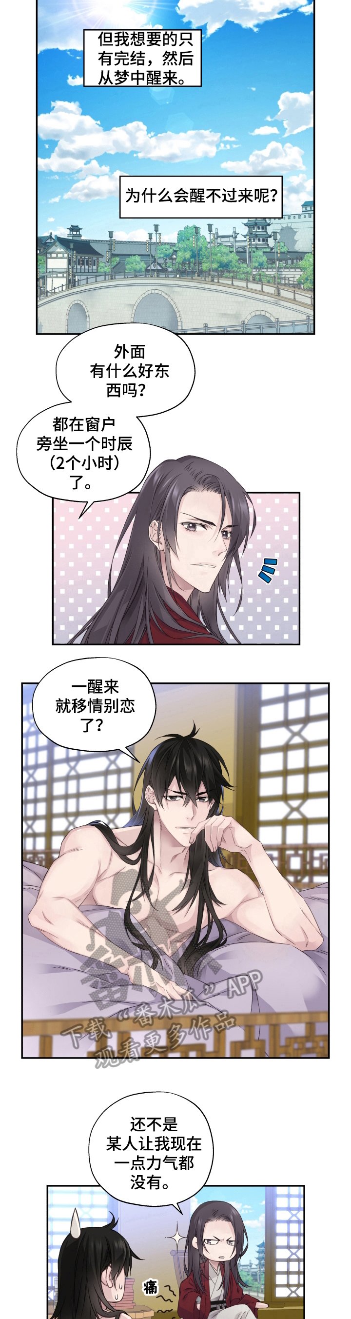 第9章：未完成的事