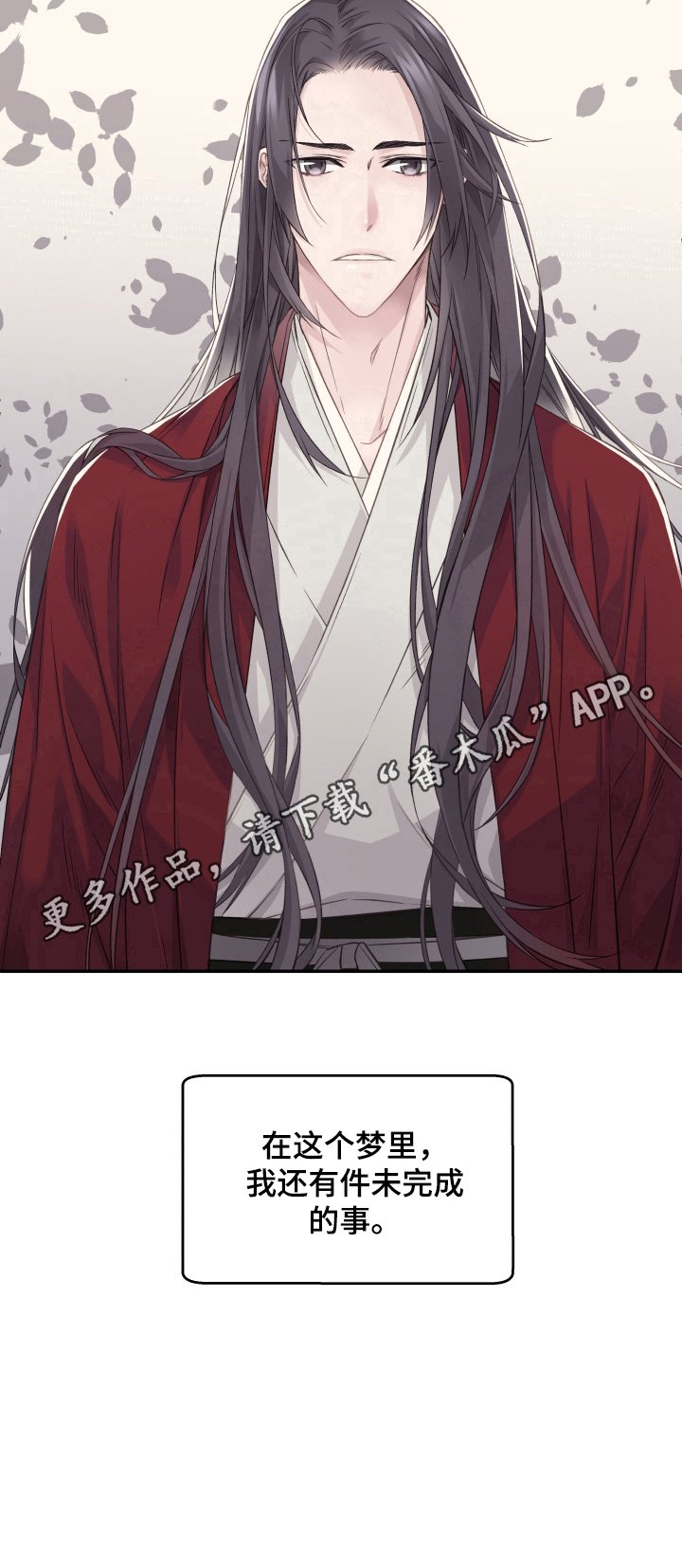第9章：未完成的事