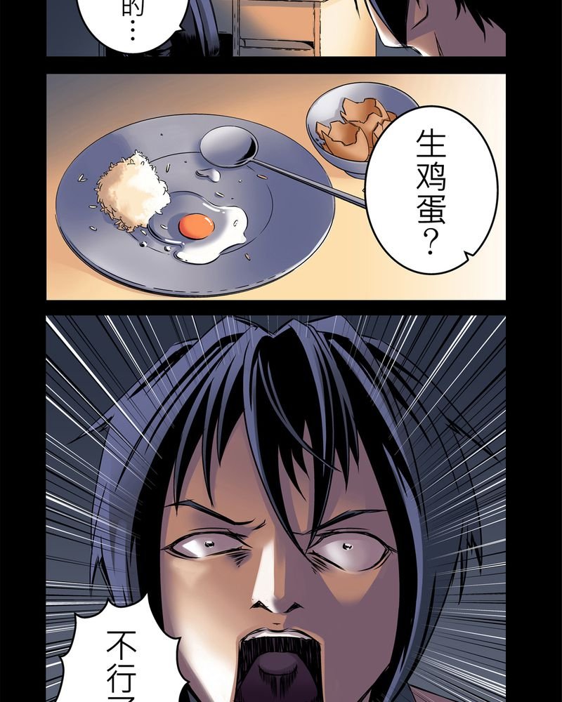 第1章：鬼妹子#1